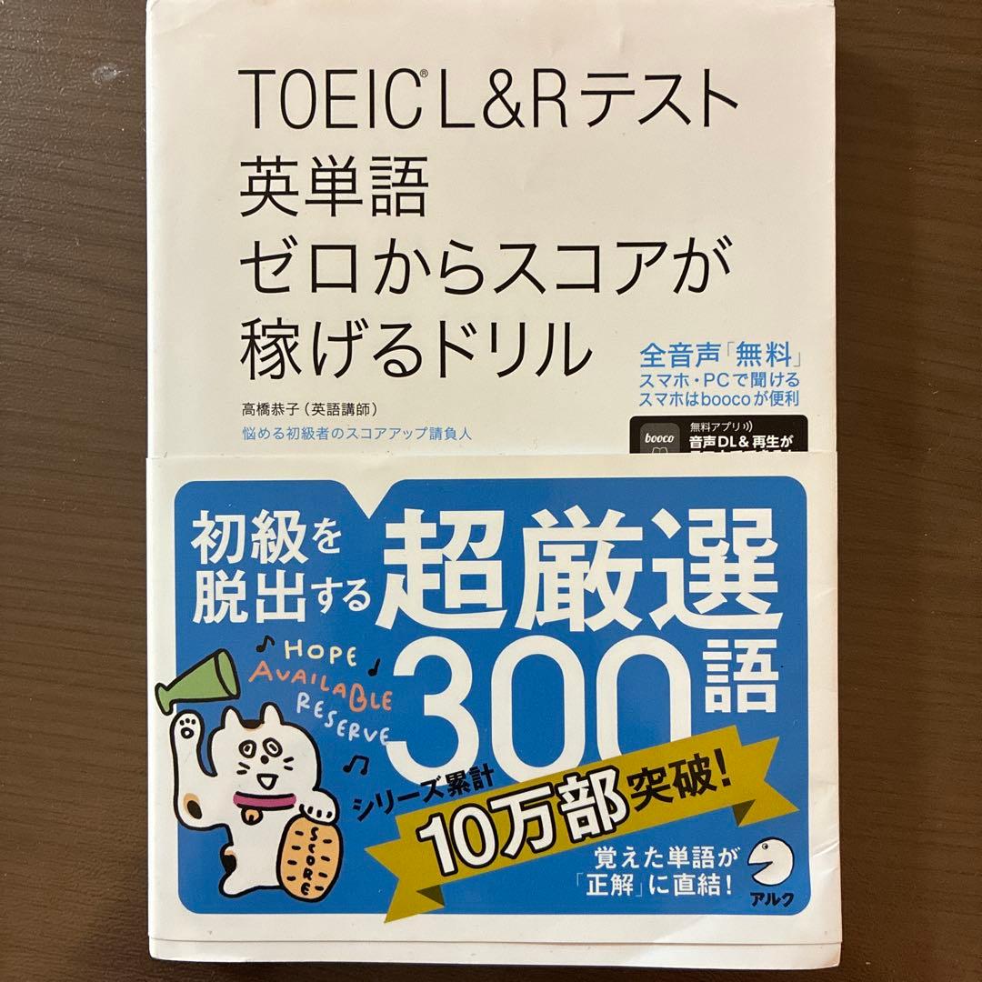 公式TOEIC 色々　まとめて売り