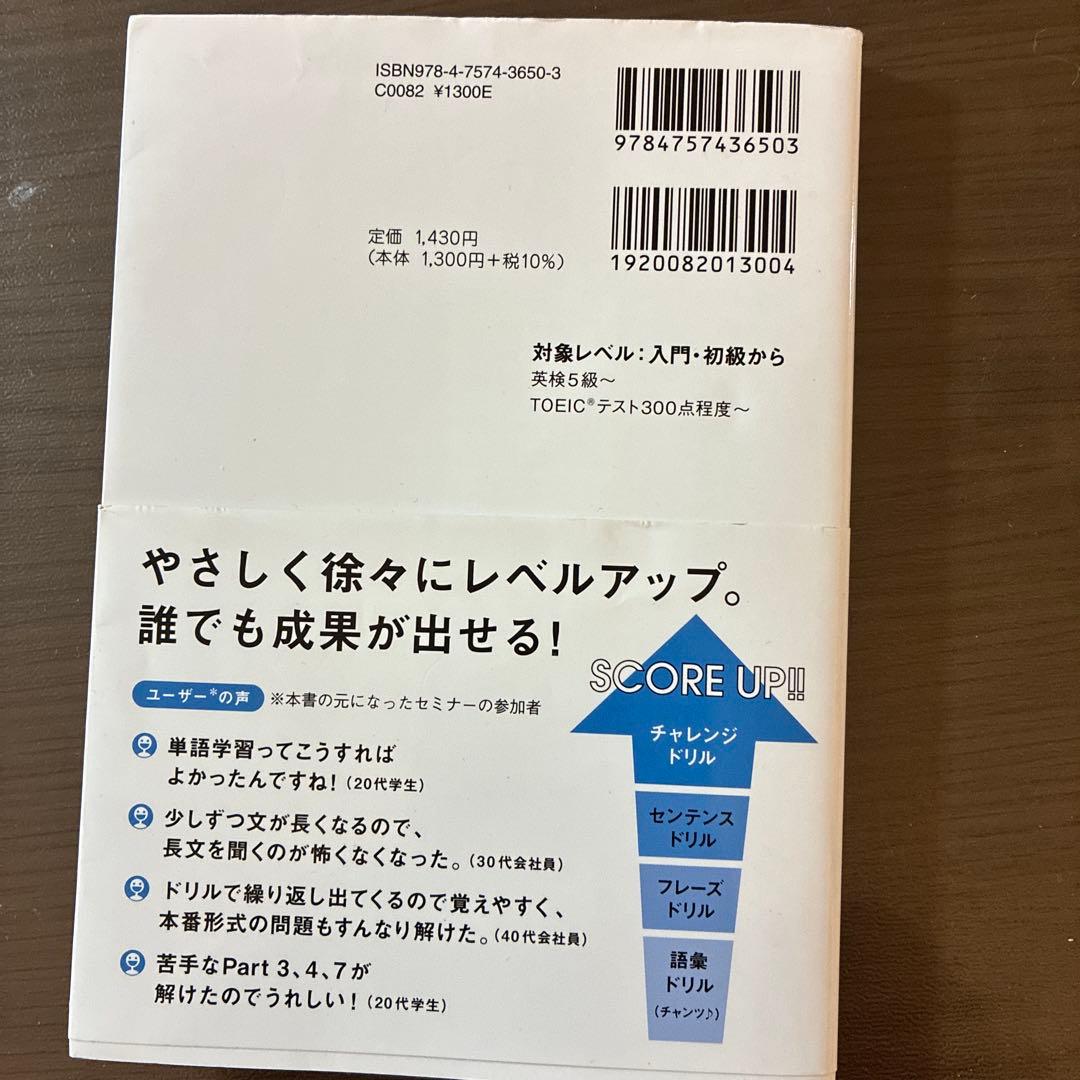 公式TOEIC 色々　まとめて売り