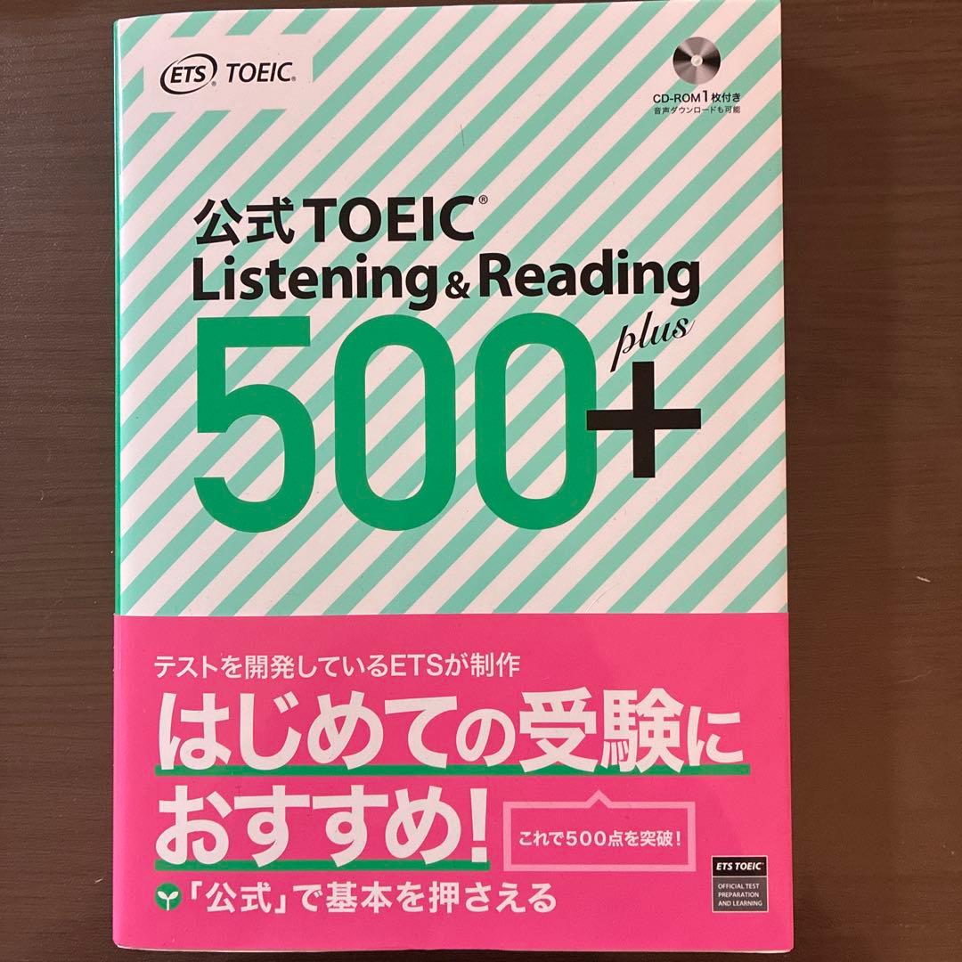 公式TOEIC 色々　まとめて売り