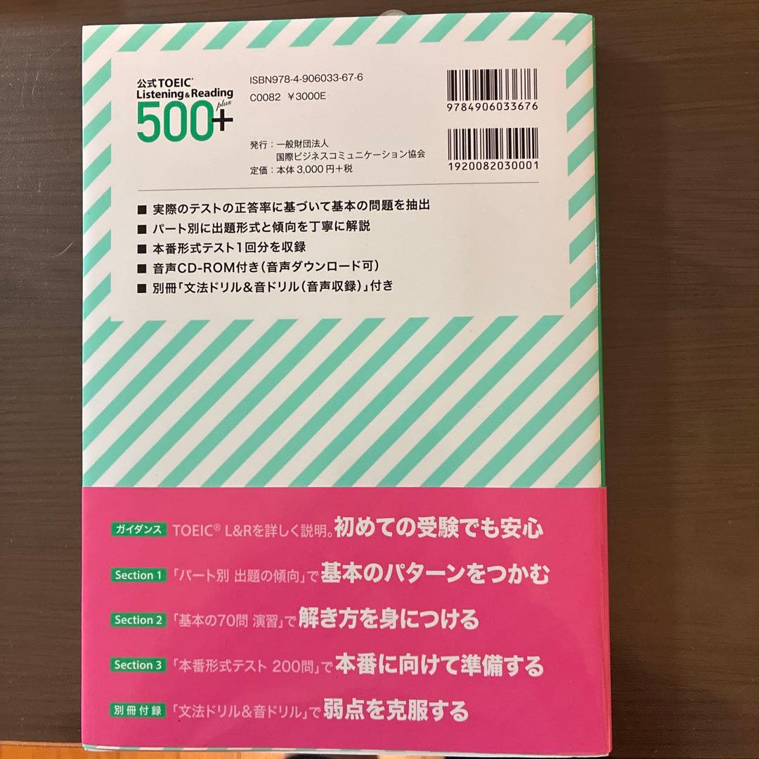 公式TOEIC 色々　まとめて売り