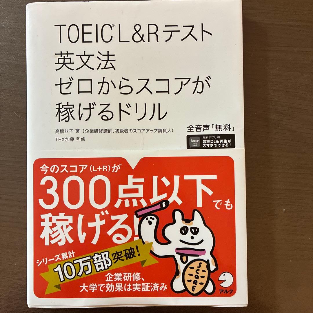 公式TOEIC 色々　まとめて売り