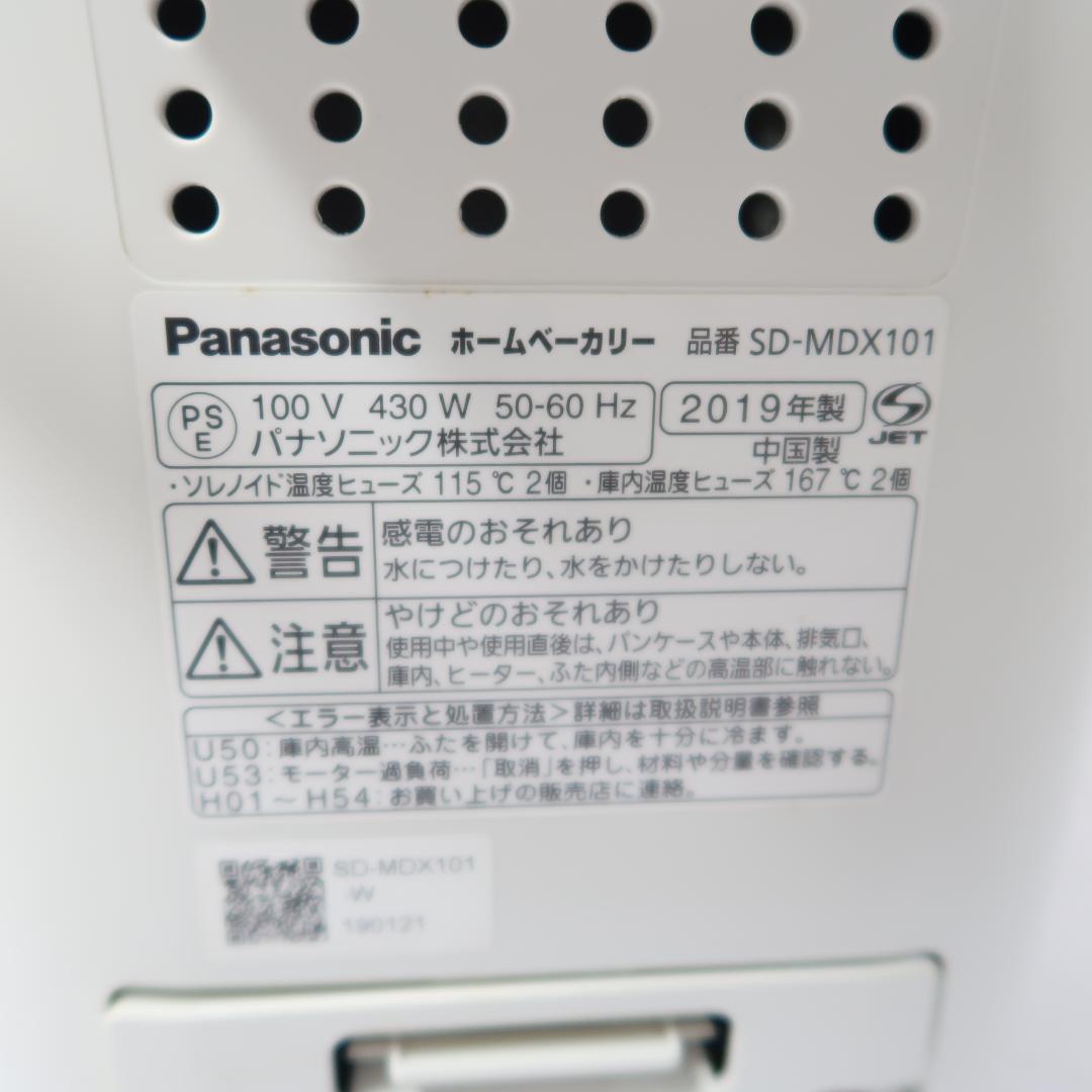 パナソニック　ホームベーカリー　SD-MDX101