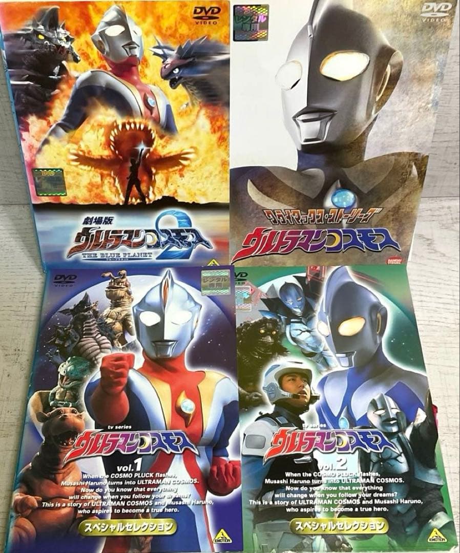 ウルトラマンコスモス DVD 全19巻《劇場版＋スペシャル4巻付き》