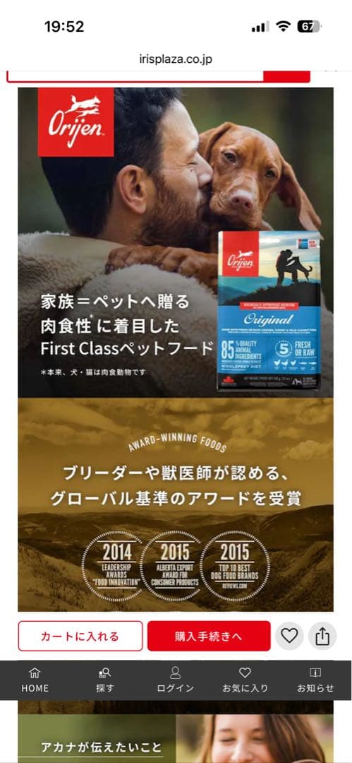 ORIJEN オリジン オリジナル ドッグフード11.4kg送料無料