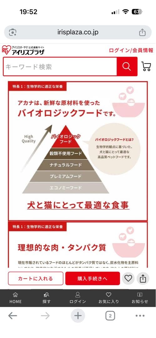 ORIJEN オリジン オリジナル ドッグフード11.4kg送料無料