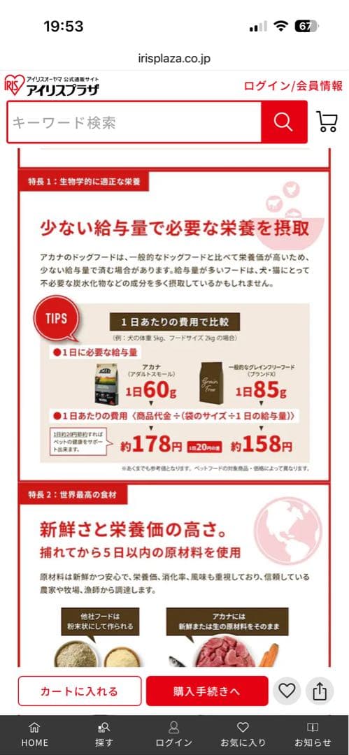 ORIJEN オリジン オリジナル ドッグフード11.4kg送料無料