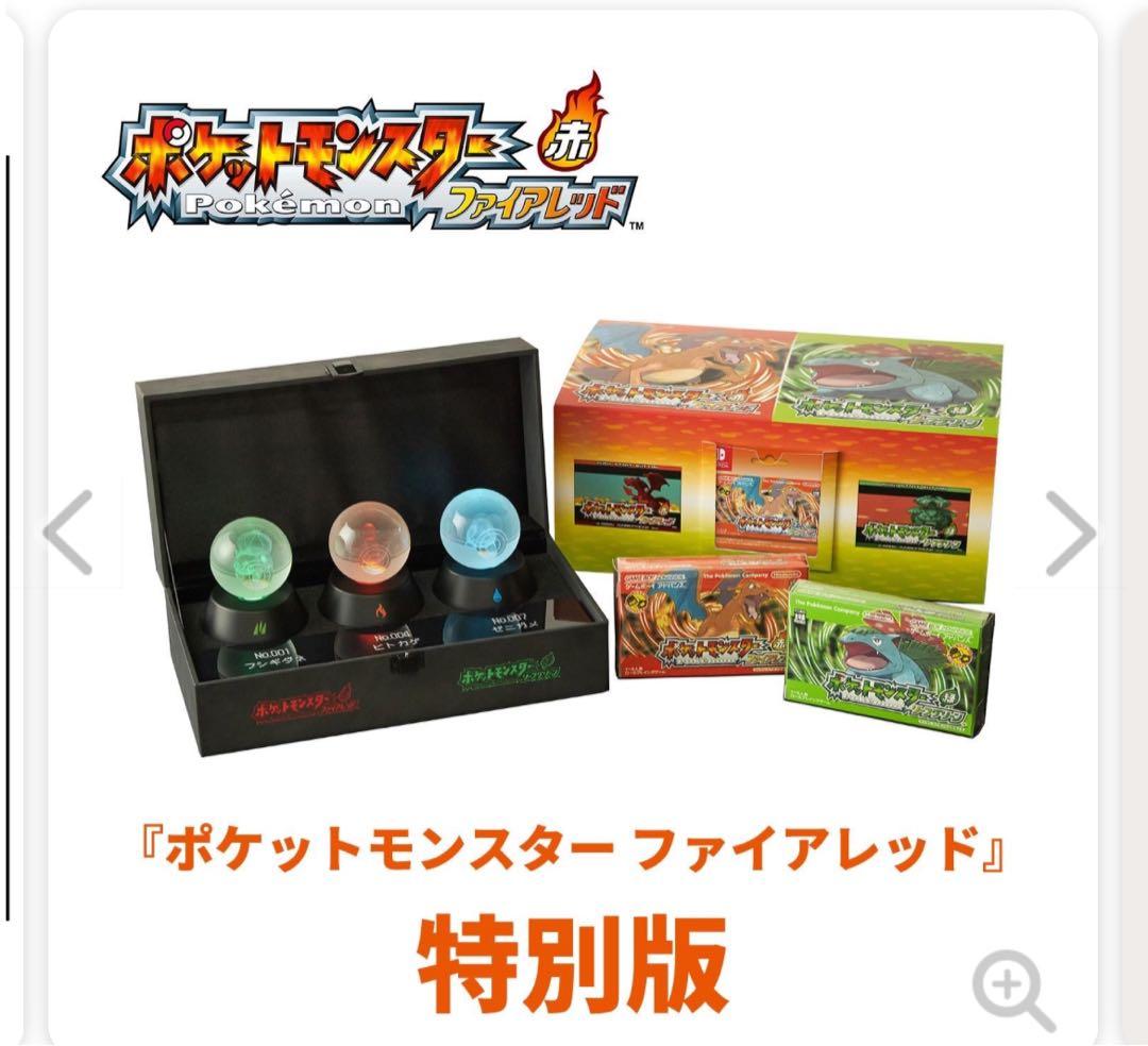 な*し様 ポケットモンスター リーフグリーン　特別版