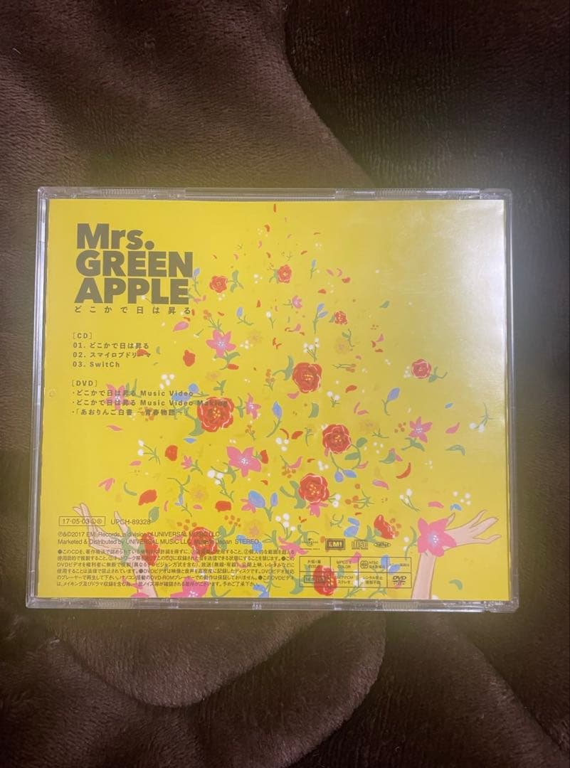 どこかで日は昇る（初回限定盤）