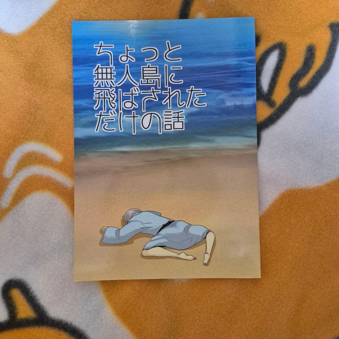 25_5 刀剣乱舞 同人誌 みかつる 三日月宗近 鶴丸国永