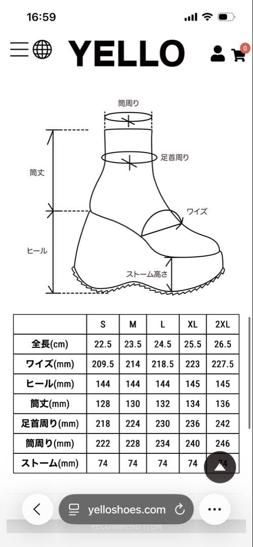 YELLO ブーツ M
