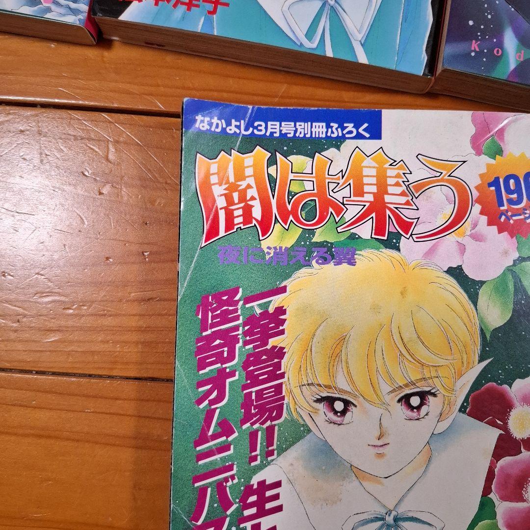 闇は集う 全巻＋最終話 松本洋子