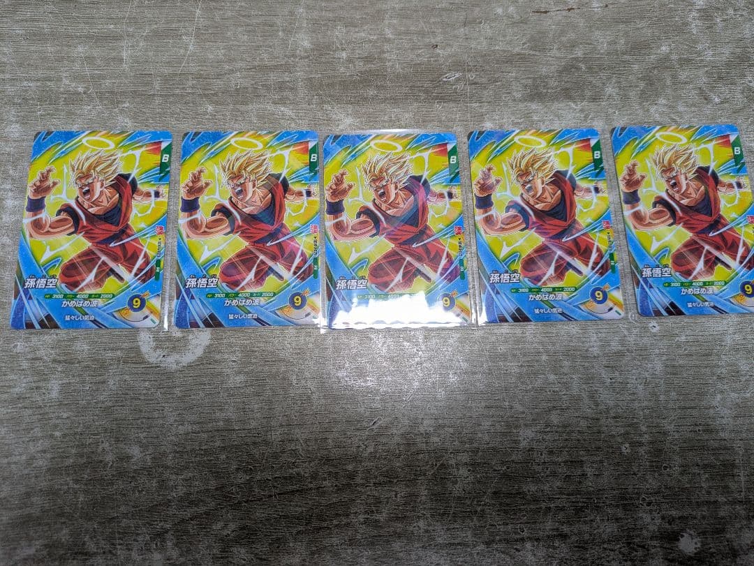 ドラゴンボール スーパーダイバーズ 孫悟空 BRカード ×5　付録付