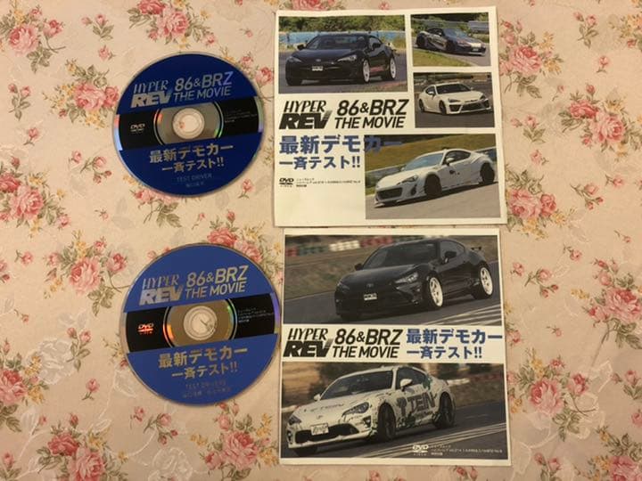 【付録DVD付き】ハイパーレブ　86&スバルBRZ チューニング本　6冊セット