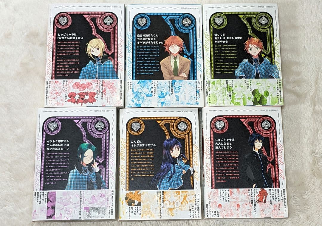 お値下げしました　しゅごキャラ　新装版　全巻