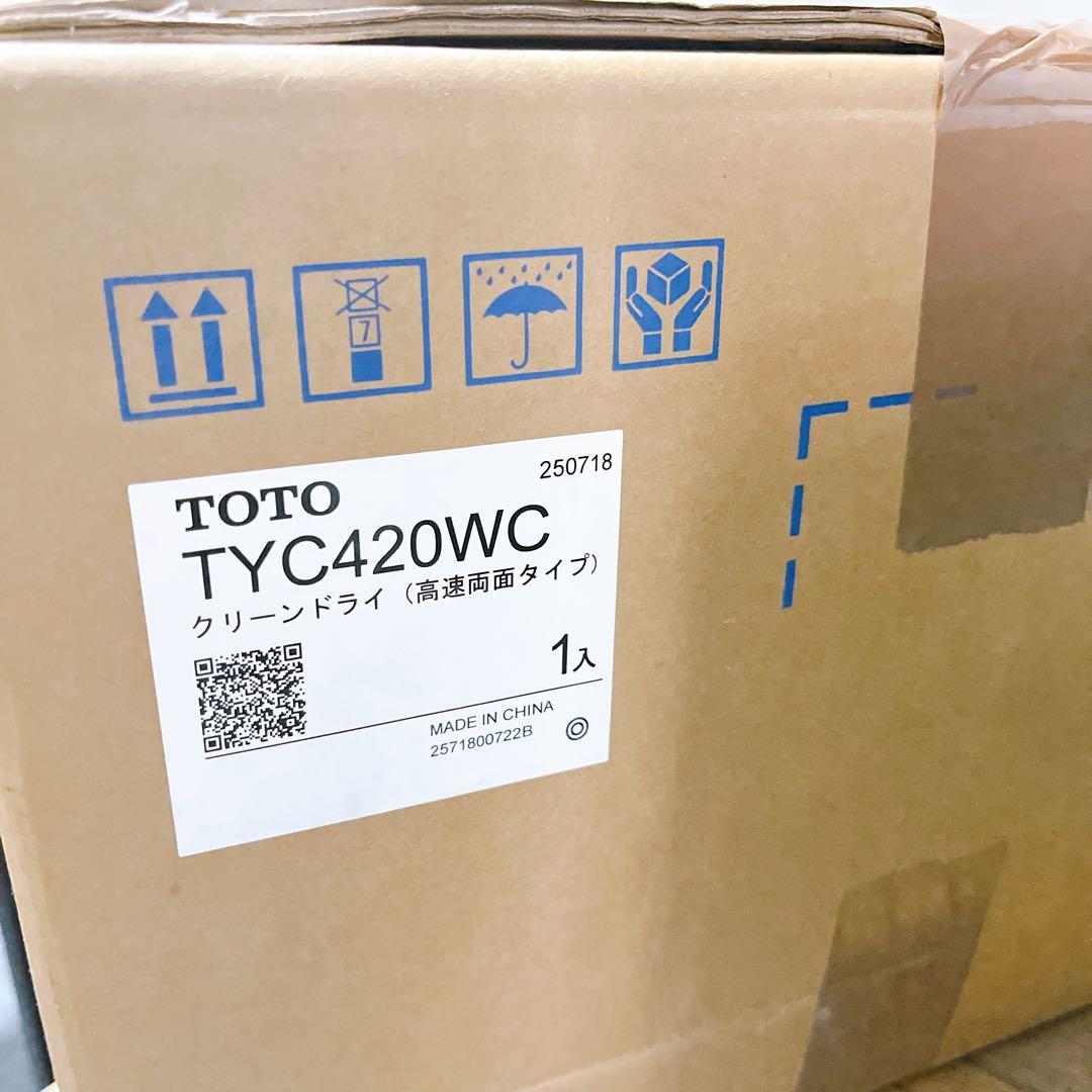 TOTO TYC420WC クリーンドライ 高速両面タイプ