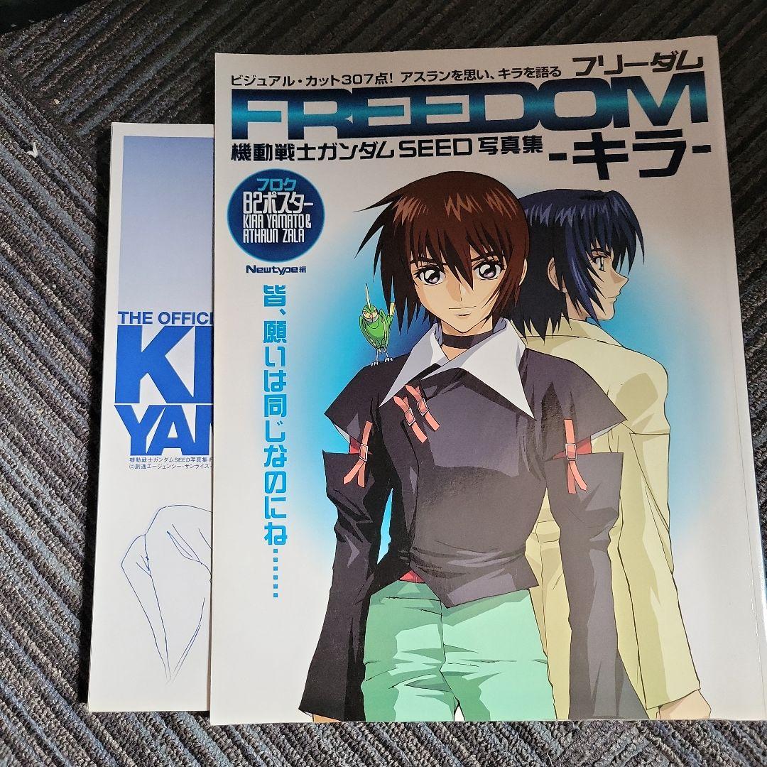 まとめ売り ホビージャパン ガンダム 1996年97年 ニュータイプ 計23冊