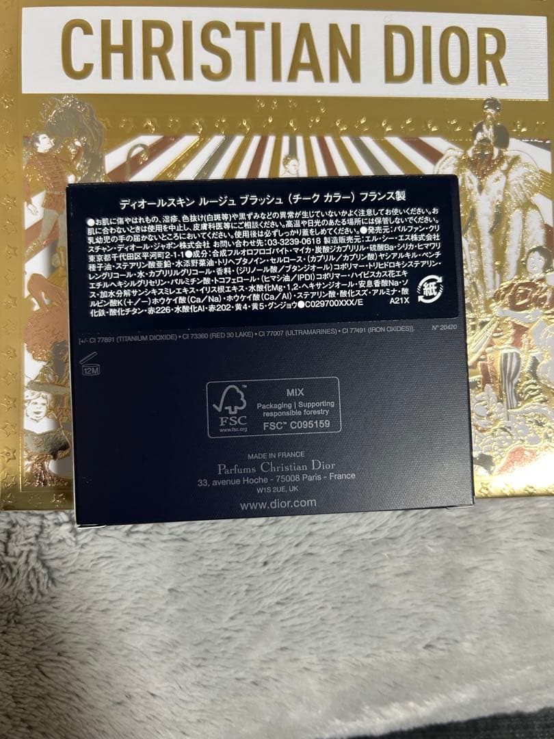 Dior Rouge Blush 212フランス製 ゴールドバッグ付き