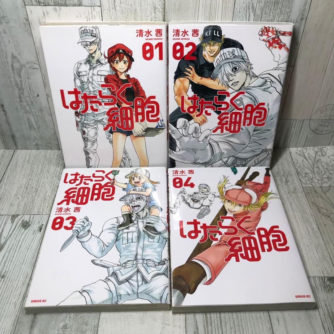 はたらく細胞　はたらく細胞BLACK　全巻セット