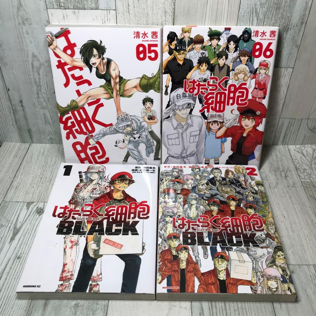 はたらく細胞　はたらく細胞BLACK　全巻セット