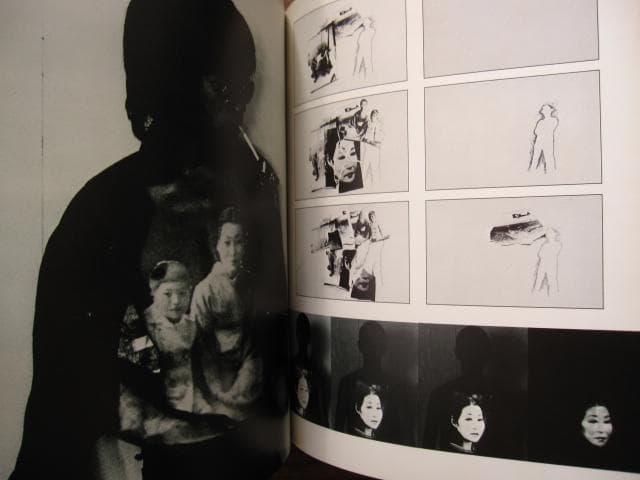 寺山修司　幻想写真館 犬神家の人々　昭和50年初版　Shuji Terayama