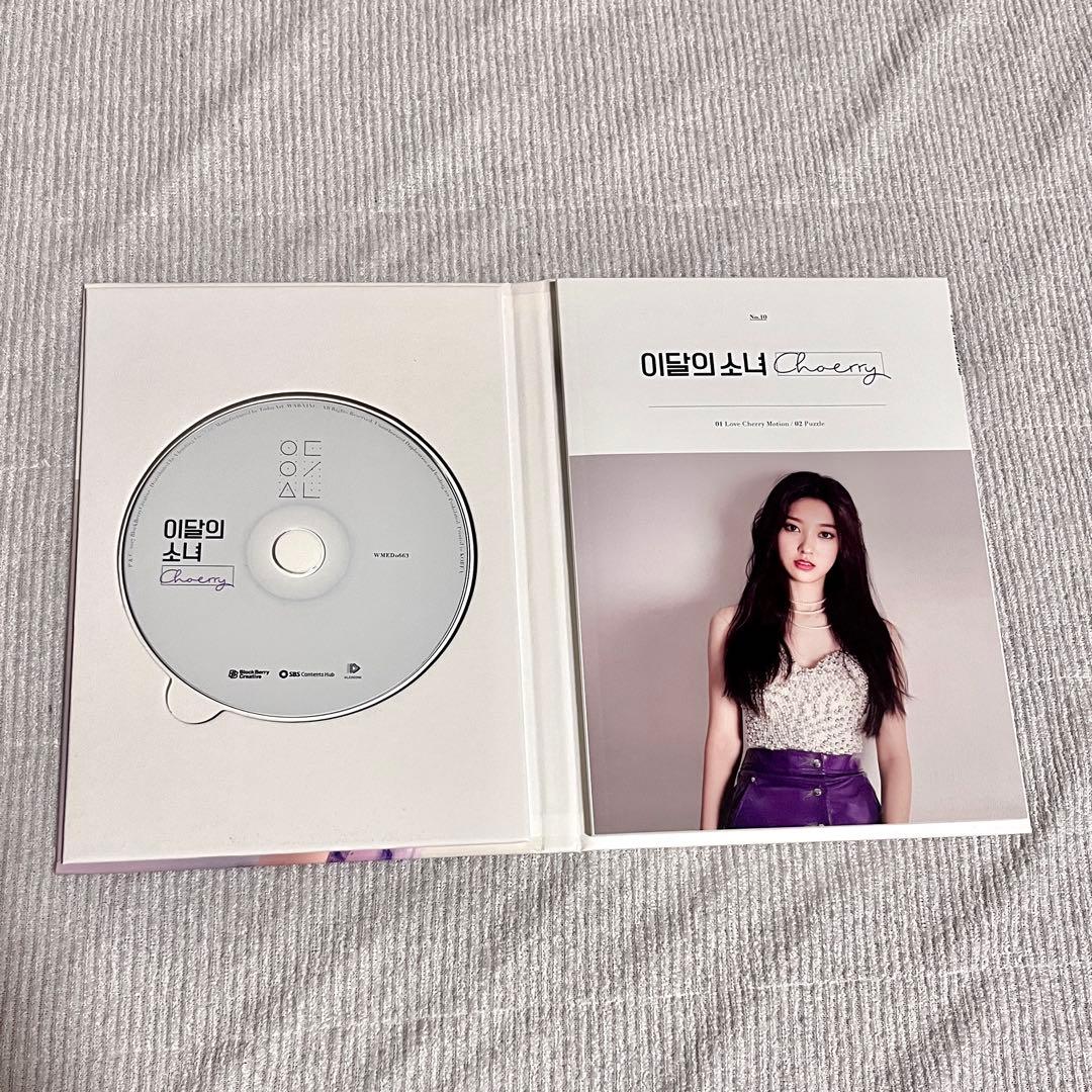 LOONA チェリ ソロアルバム CD