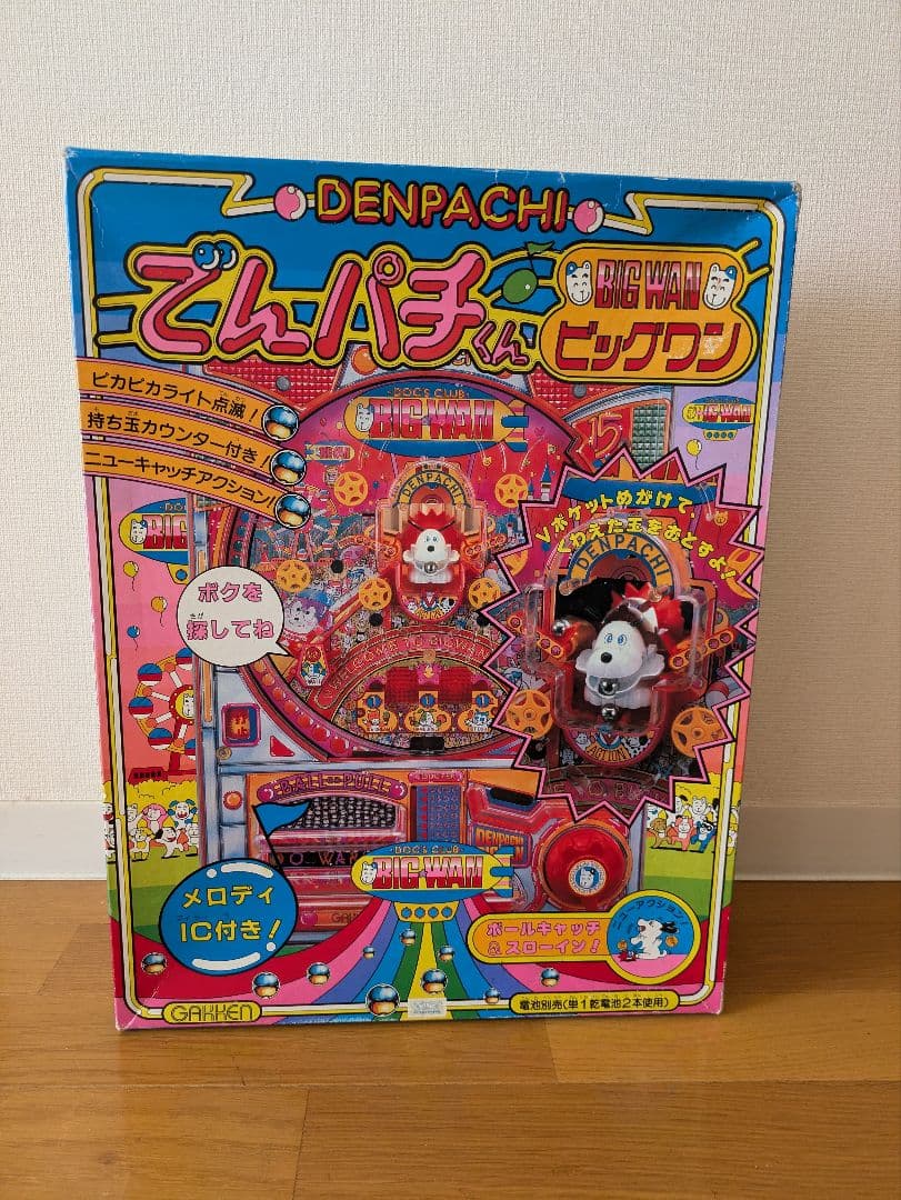 でんパチくん　ビッグワン