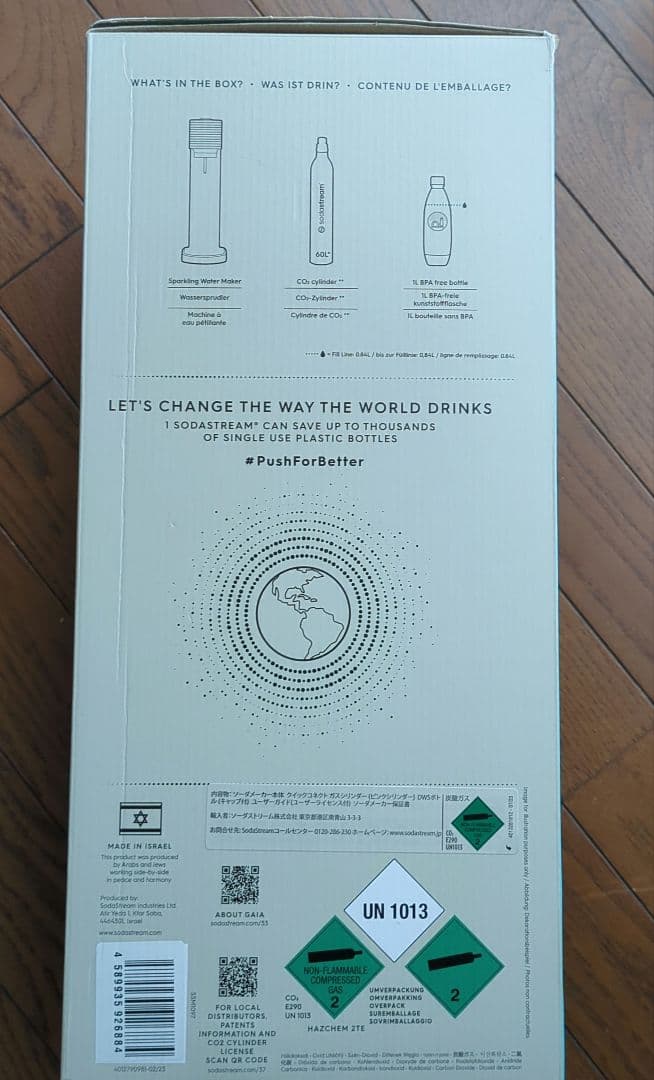 【新品未使用】ソーダストリーム　ガイア　スターターキット