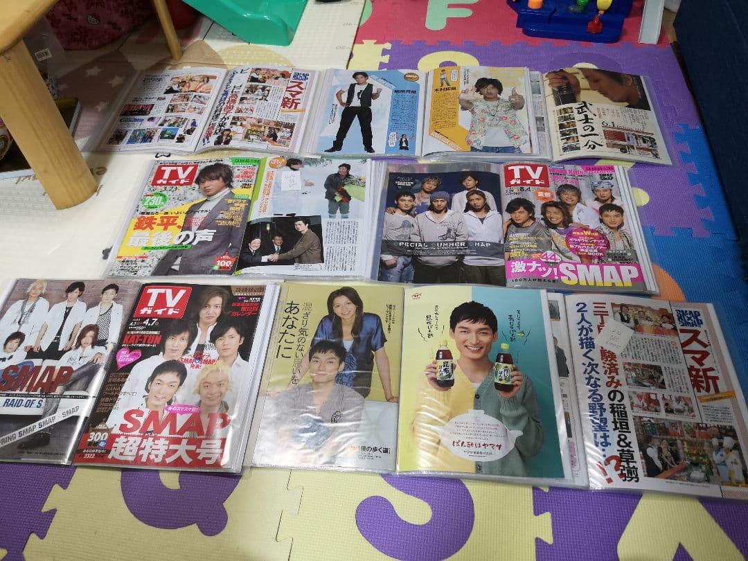SMAP(1冊100円計算)111冊分473ページ切り抜きファイル済み