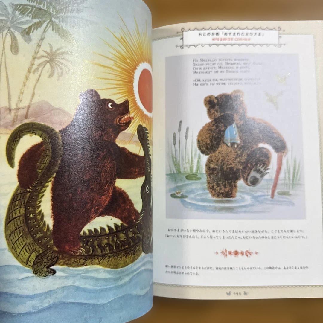 ロシアの挿絵とおとぎ話の世界