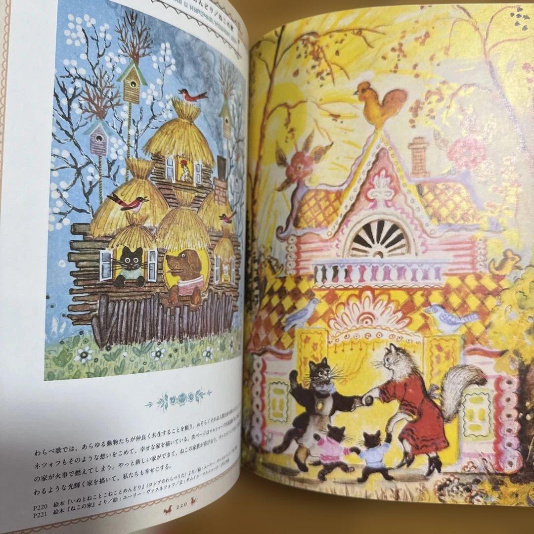 ロシアの挿絵とおとぎ話の世界