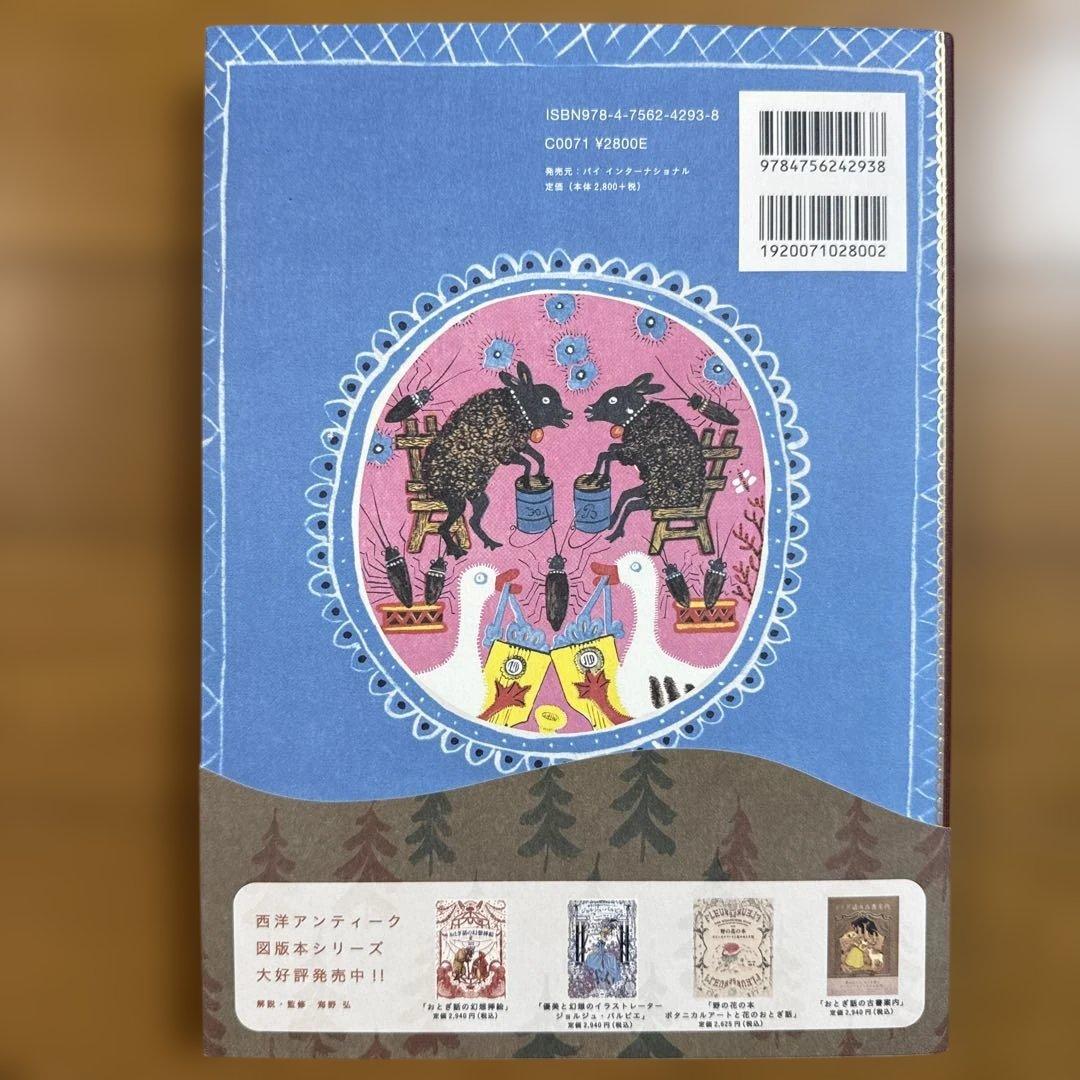 ロシアの挿絵とおとぎ話の世界