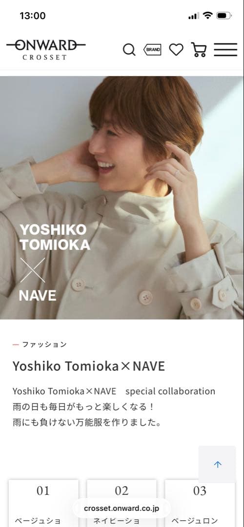 Yoshiko Tomioka×NAVEウォーターリペント　ロングトレンチコート