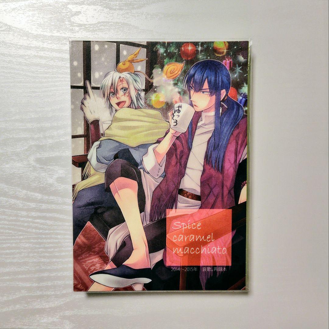 【再録4冊セット】アレ神 同人誌 / みくげ 哀歌。