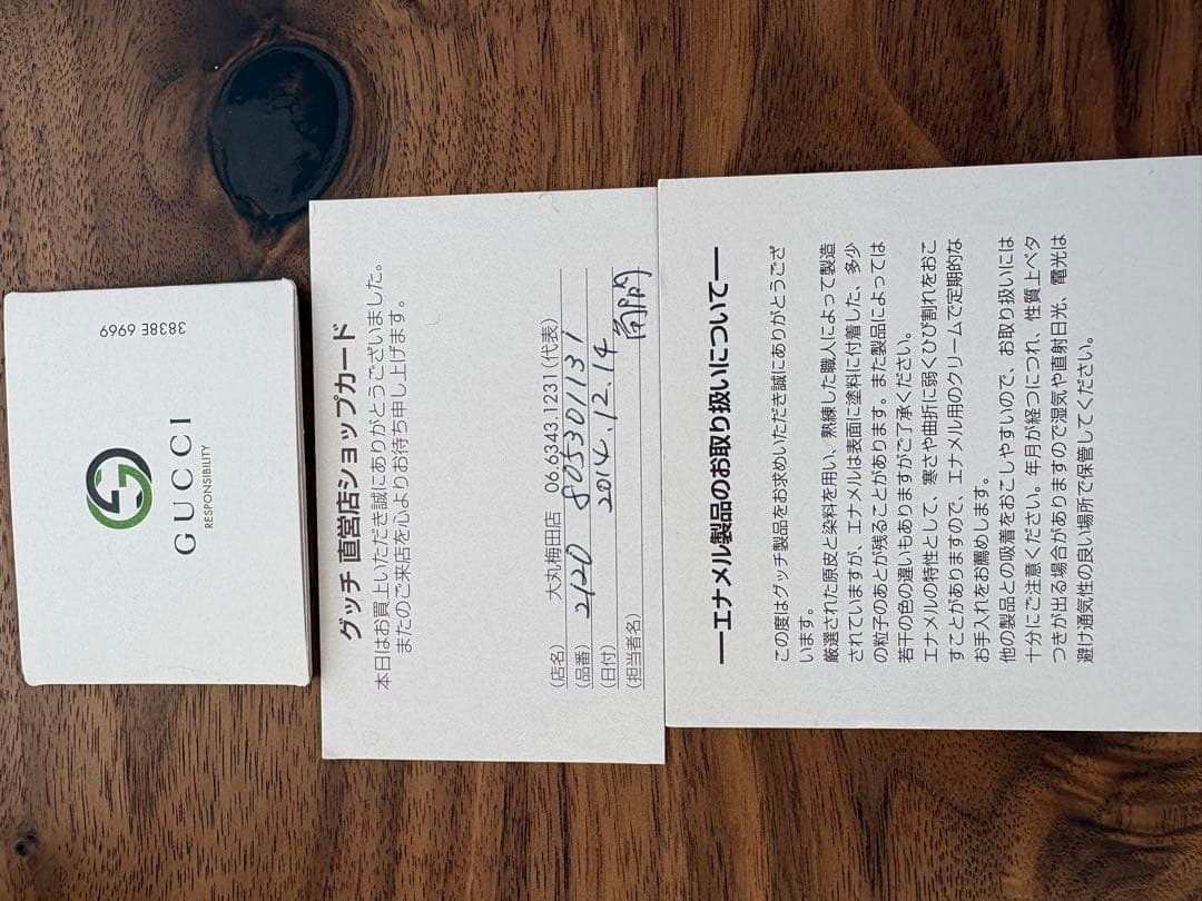 GUCCIエナメル二つ折り財布
