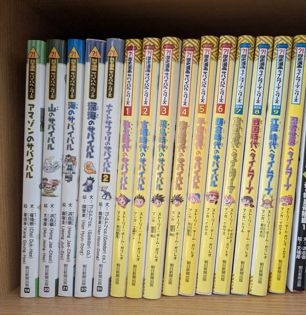 サバイバルシリーズ 全37巻セット