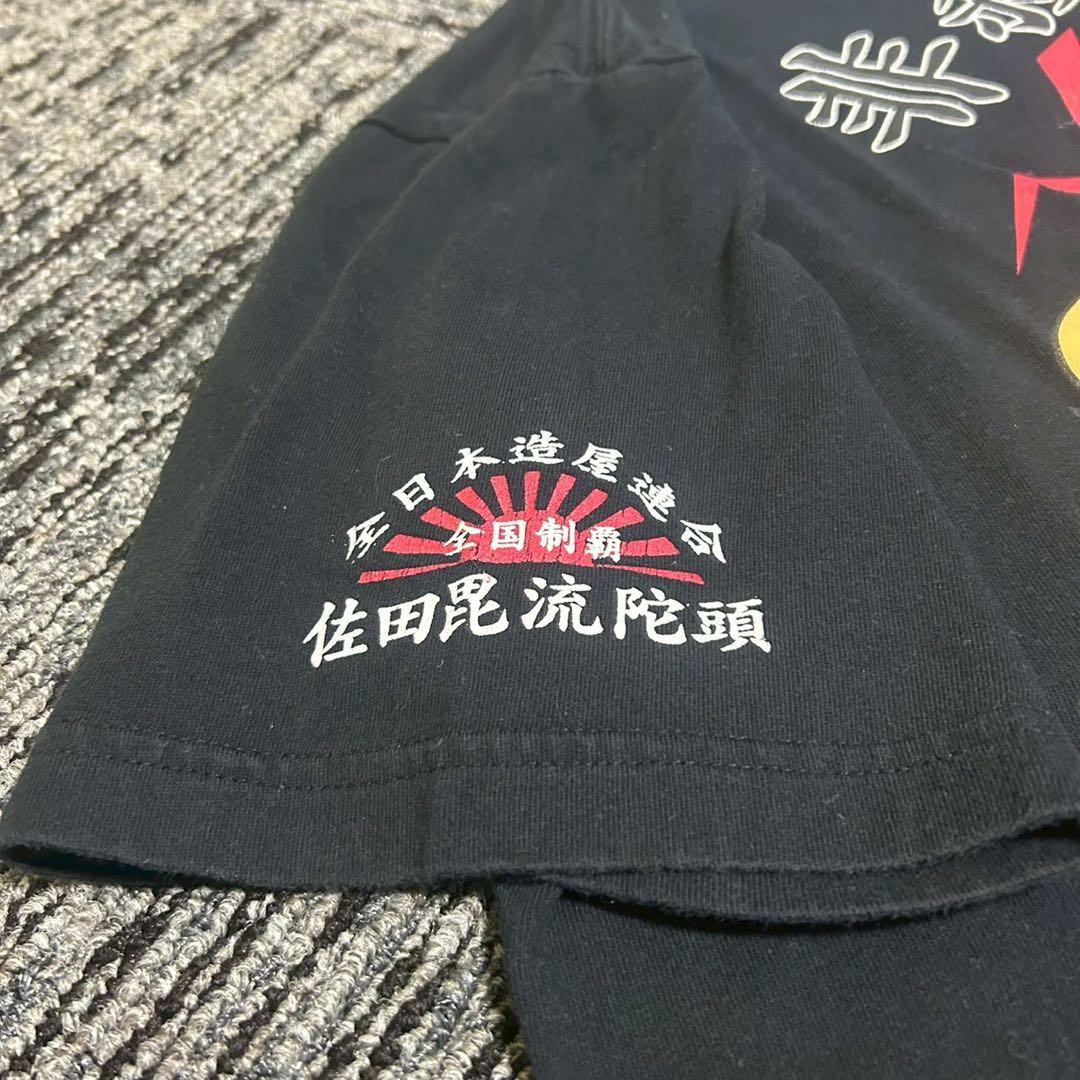 佐田ビルダーズ ひとり芝居 CHOPTOP グラフィックtシャツ