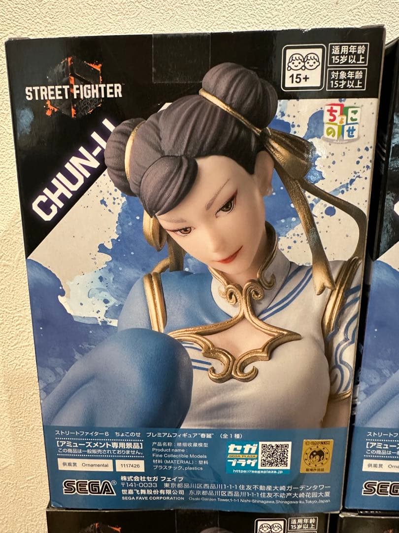 【三連休セール】ストリートファイター6ちょこのせ プレミアムフィギュア9個セット