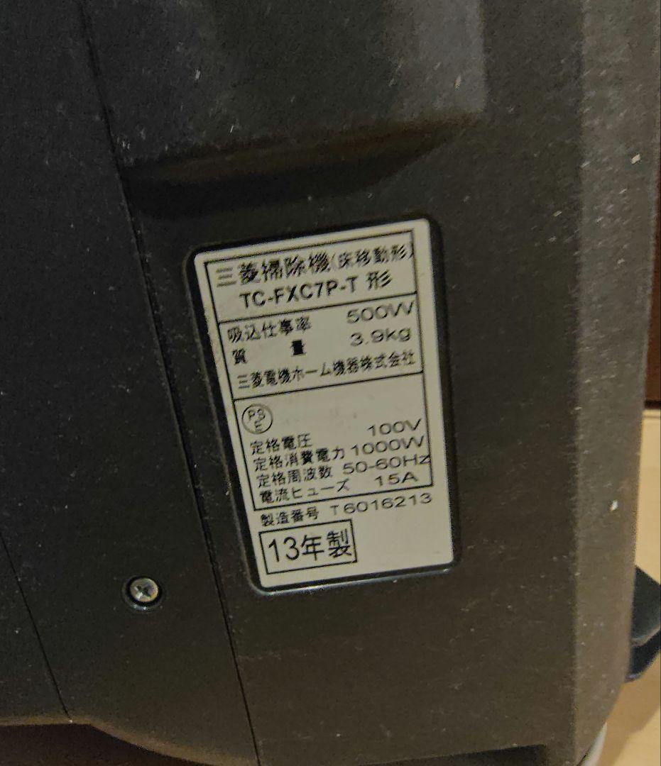 キャニスター型掃除機 TC-FX7P