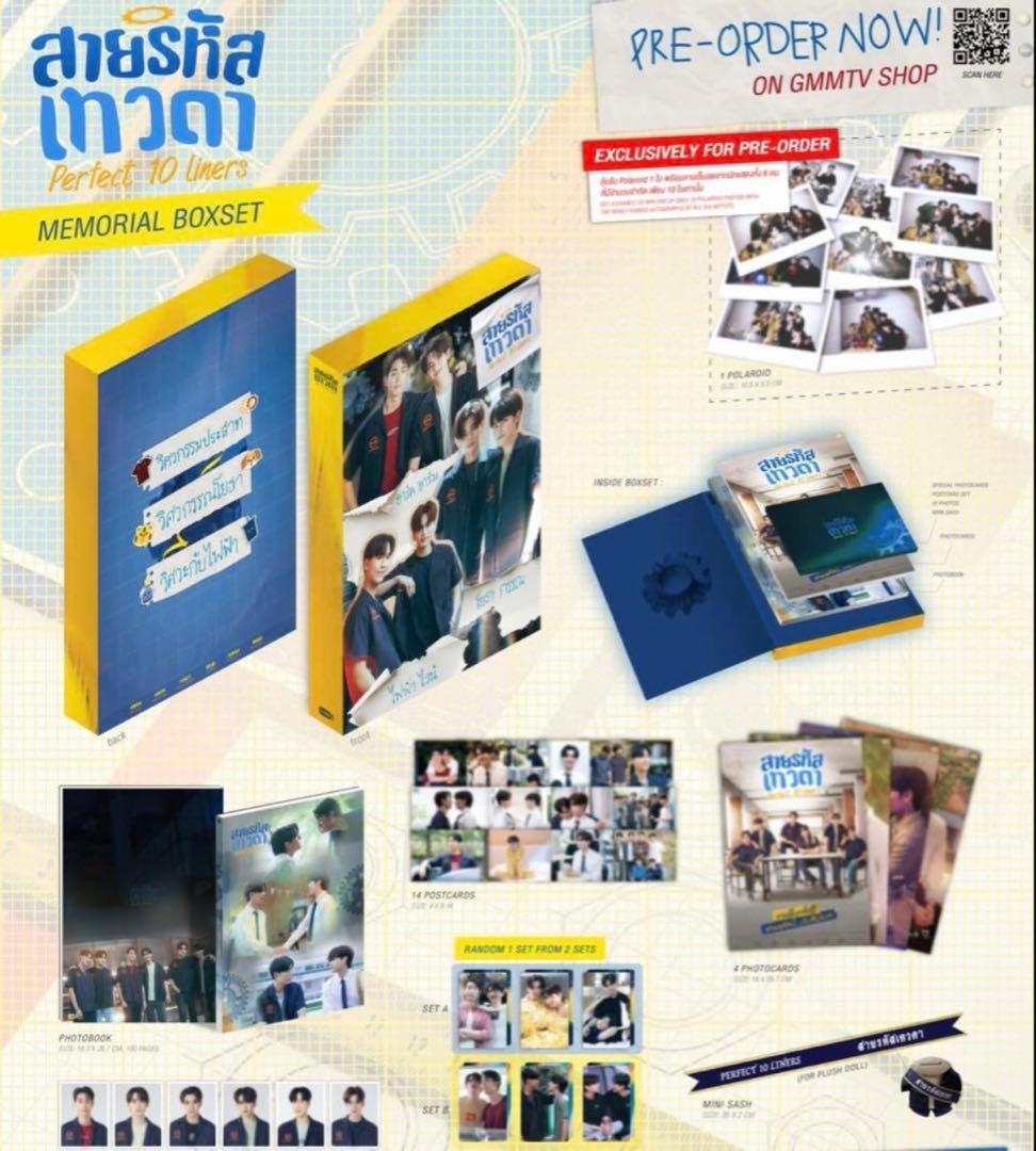 GMMTV Perfect 10 Liners メモリアルBOXセット