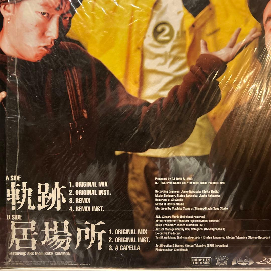 LIBRO 軌跡 / 居場所、DOYTENA2000 12inchセット