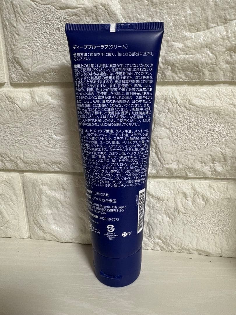 ドテラ　正規品　Deep Blue ディープ　ブルーラブ　115gr