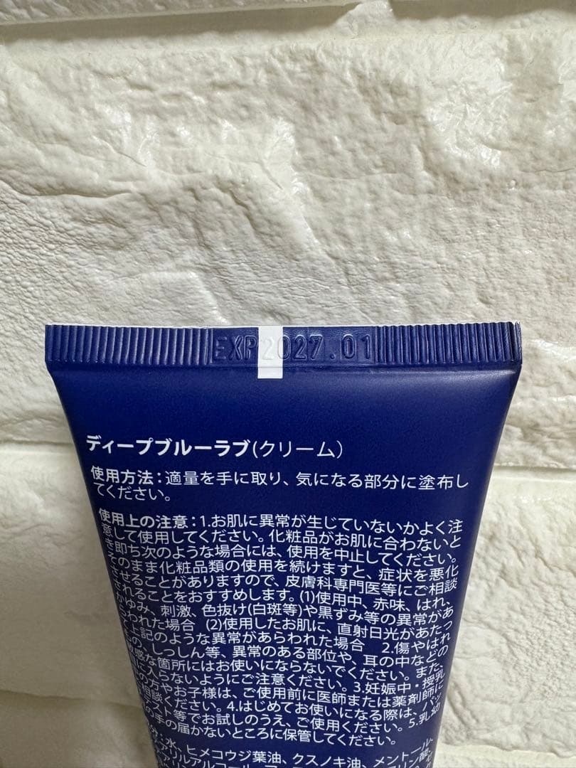 ドテラ　正規品　Deep Blue ディープ　ブルーラブ　115gr