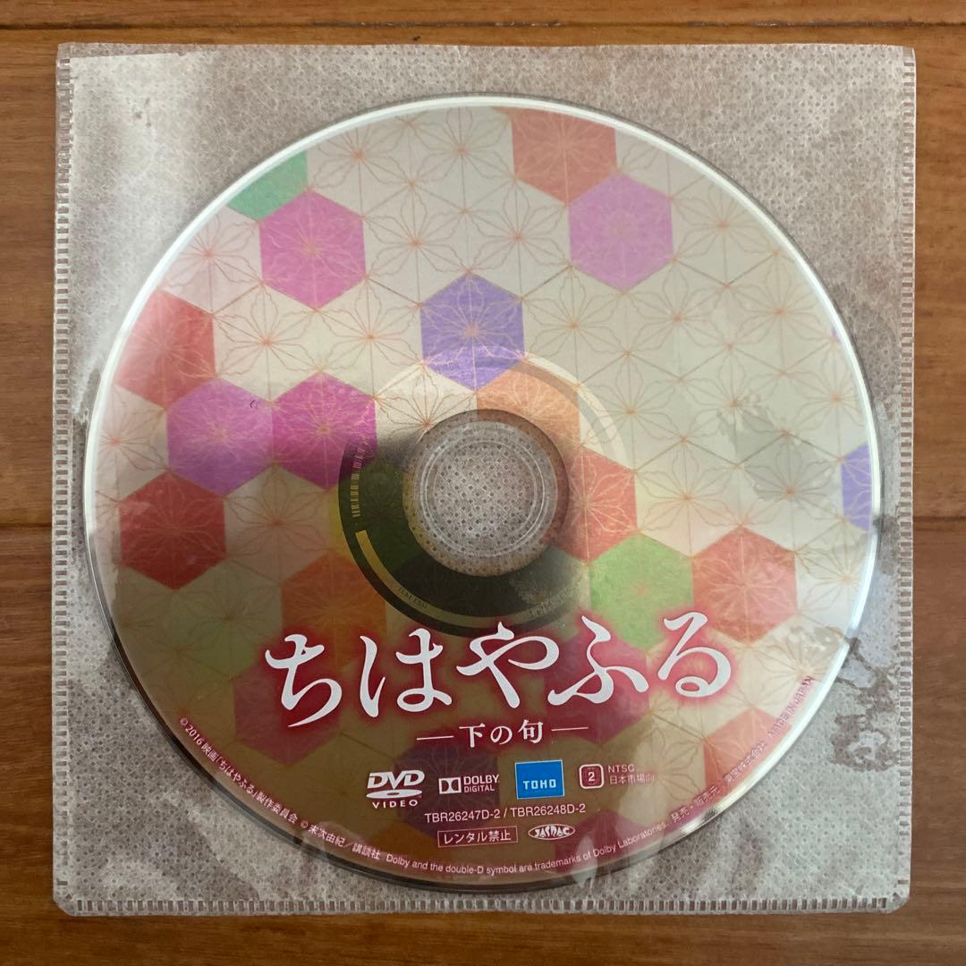 【期間限定値下げ】 ちはやふる　DVD全4巻