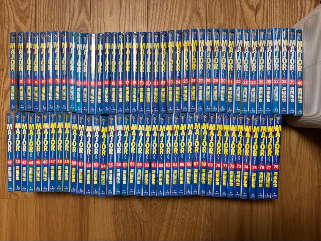 メジャー全巻