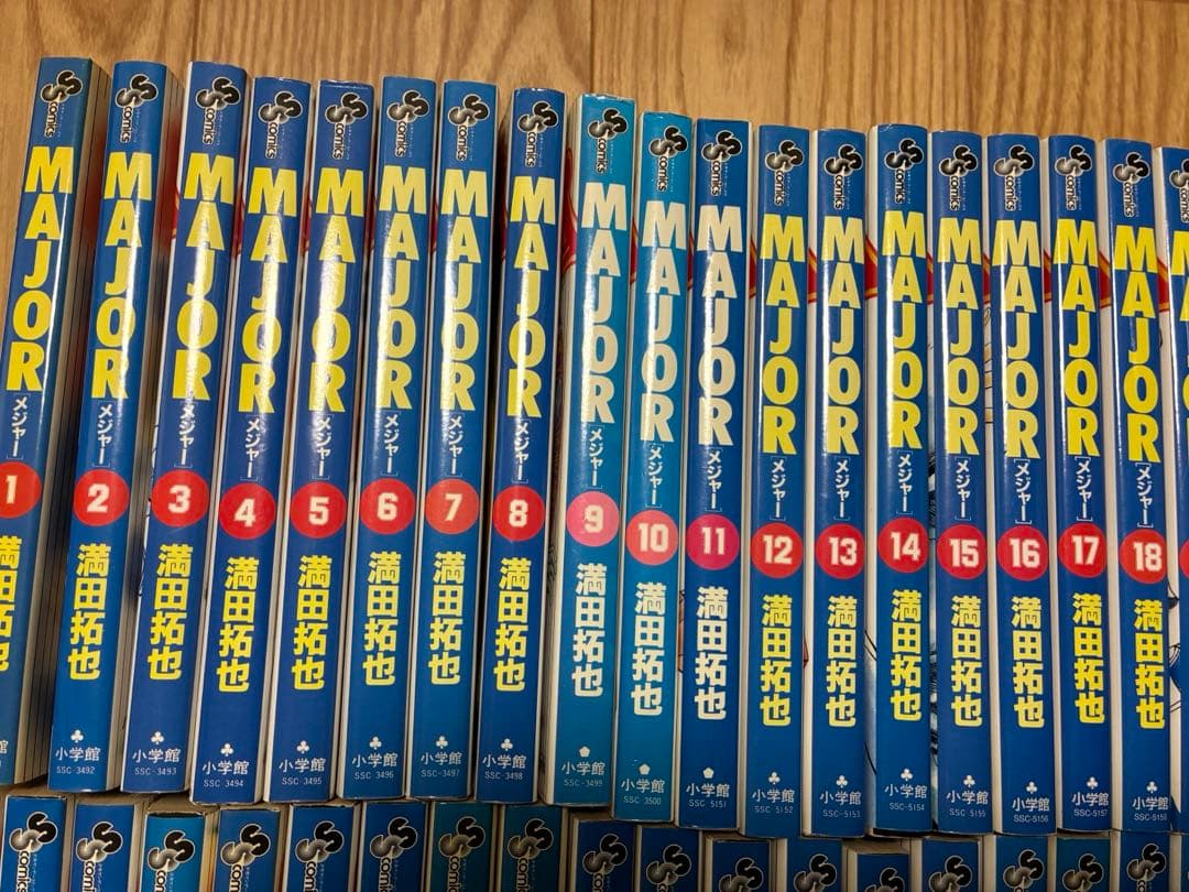 メジャー全巻