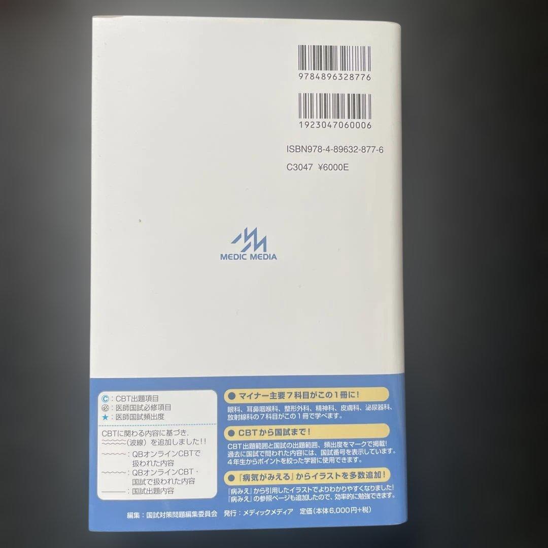 レビューブック マイナー 2022-2023