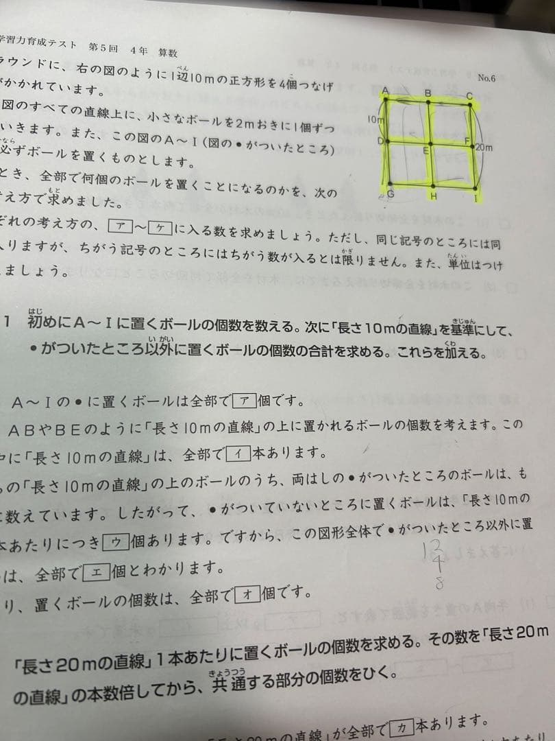 日能研 4年 学習力育成テスト ステージⅡ第１回～第10回　4教科【国算理社】