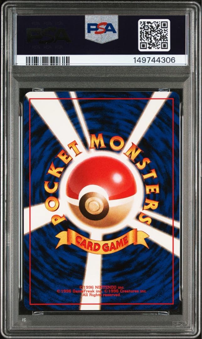 ポケモンカード 旧裏 カイリュー psa10