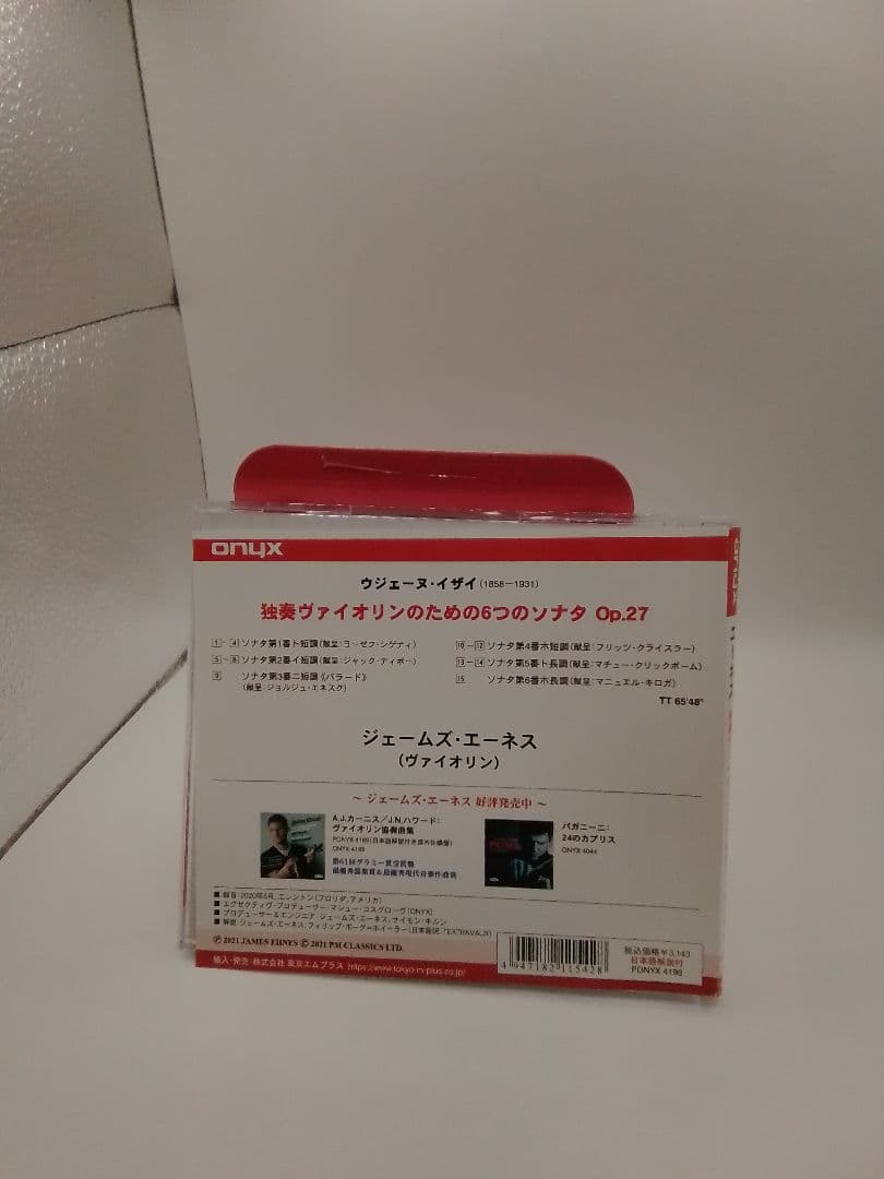 イザイ:独奏ヴァイオリンのための6つのソナタ エーネス(VN)