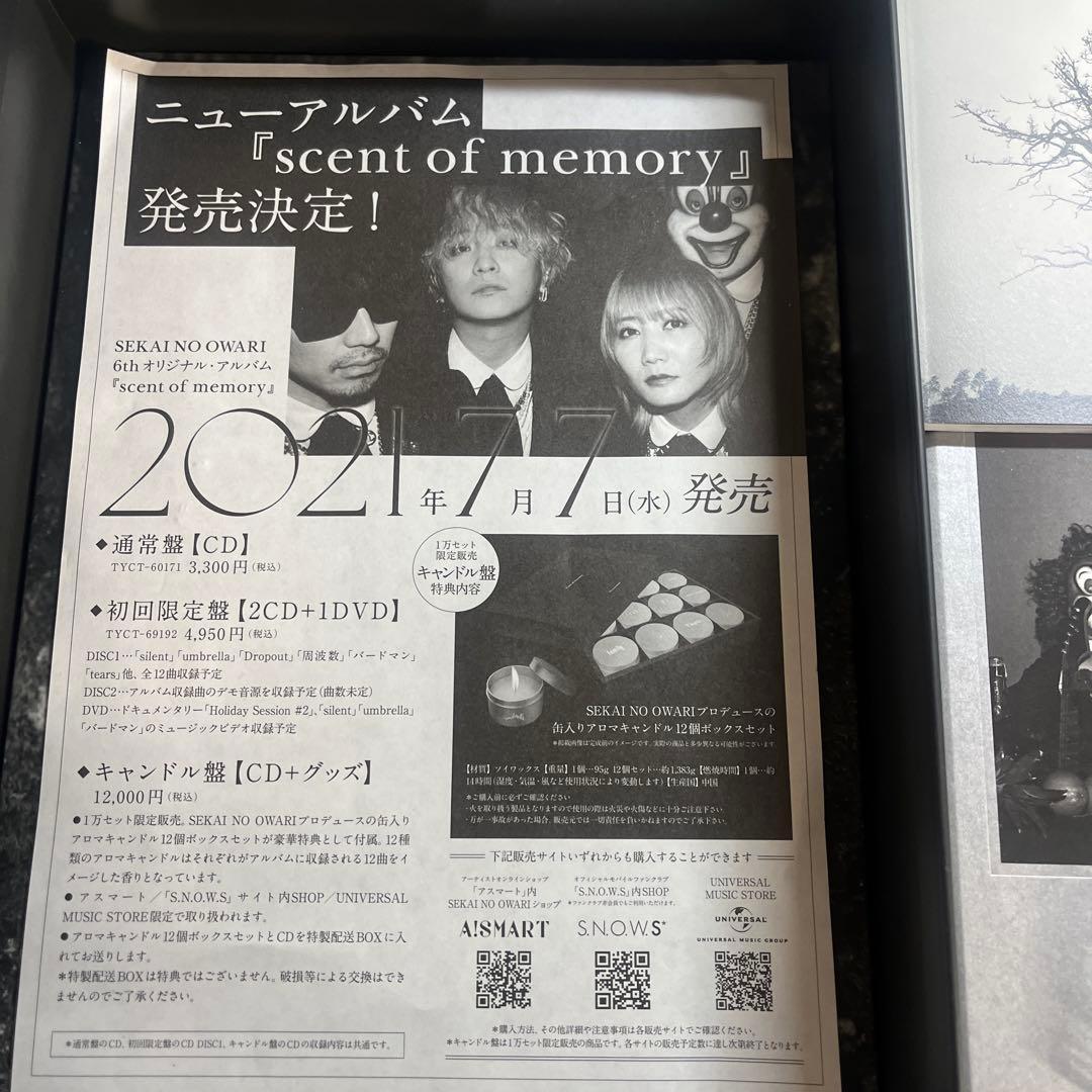SEKAI NO OWARI 2010-2019 完全生産限定プレミアムBOX